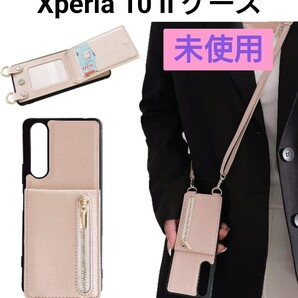 Xperia 10 II 用 ケース FSHCPJ 未使用 ベージュ(管理番号215)