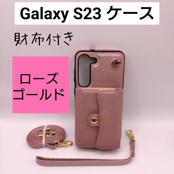 Galaxy S23 ケース 財布 カード入れ ピンク(管理番号203)