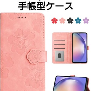 Galaxy A54 5G 用 手帳型ケース ピンク(管理番号211)