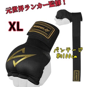 バンテージ ボクシング XL マジックテープ式 インナーグローブ ゲルパッド入り ブラック グローブ衝撃吸収 簡単