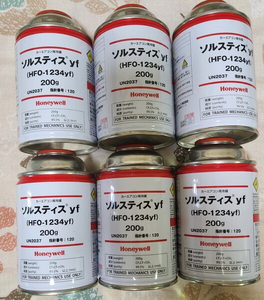 ソルスティスyf HFO-1234yf 新冷媒 カーエアコン カーエアコンガス ハネウェル