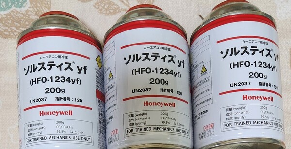 ソルスティスyf (R-1234yf / HFO-1234yf) 新冷媒 カーエアコンガス