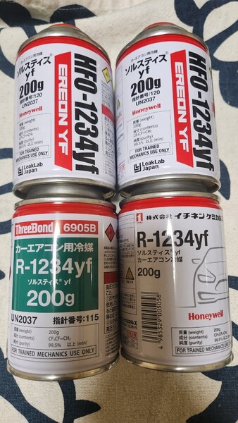 【ミックス】カーエアコン冷媒HFO1234yf R-1234yf エアコンガス4本セット ソルスティスyf