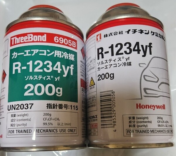 スリーボンド R-1234yf ソルスティスyf カーエアコンガス