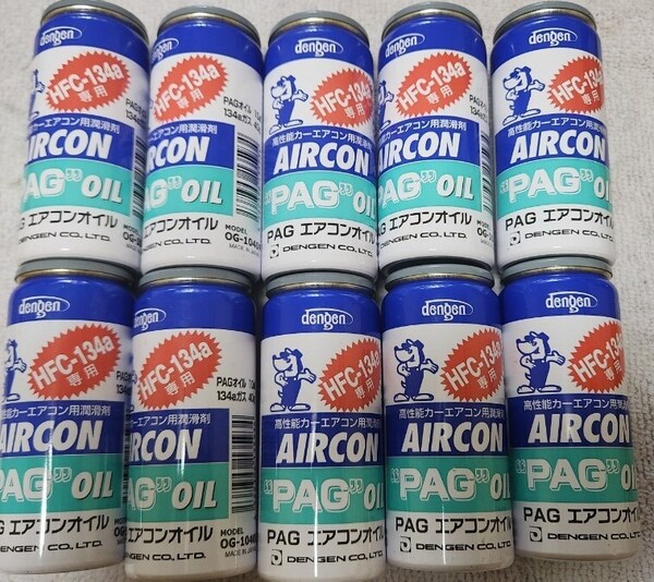 【まとめ売り】デンゲン(Dengen) 高性能カーエアコン用潤滑剤 R134a専用ガス缶