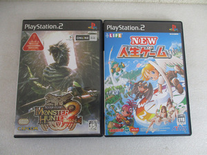 【CP/K】PS2 プレステ2 ソフト2本 モンスターハンター2 dos ドス モンハン NEW人生ゲーム