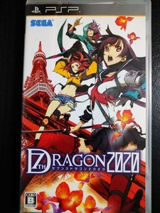 【PSP】セブンスドラゴン2020