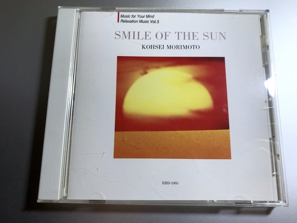 レア盤CD 森本浩正 スマイル・オブ・ザ・サン SMILE OF THE SUN