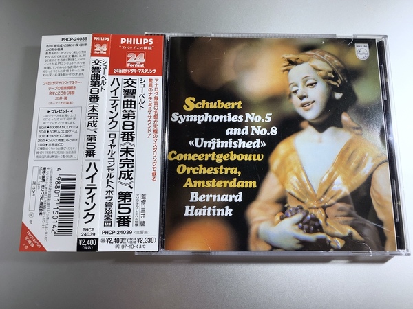 PHILIPSフィリップス国内盤24bitマスタリングCD PHCP-24039 シューベルトSCHUBERT交響曲 第8番 未完成 第5番 ハイティンクHAITINK
