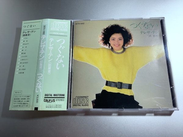 帯付きCD テレサテン 鄧麗君 / つぐない 税表記無3500円盤 35TX-1002 TERESA TENG