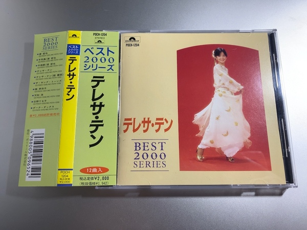 【BEST 2000 SERIES テレサ テン】POCH-1204 1A1 鄧麗君 帯付きCD