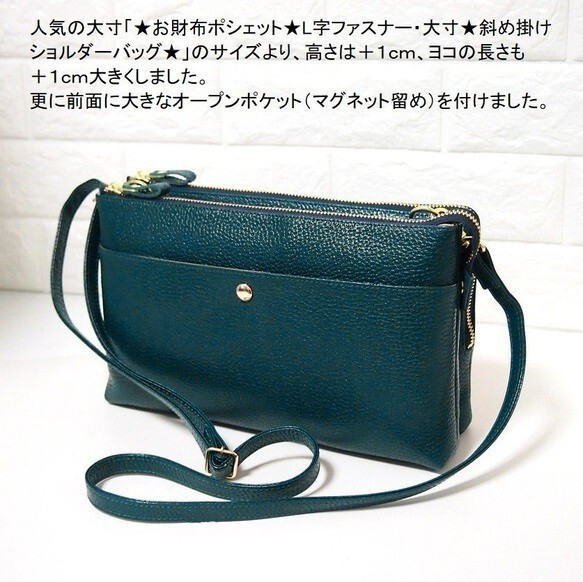 ★新品★ハンドメイド★日本製★本革★お財布ポシェット★L字ファスナー・特大寸★ショルダーバッグ★ブルーグリーン★オープンポケット★