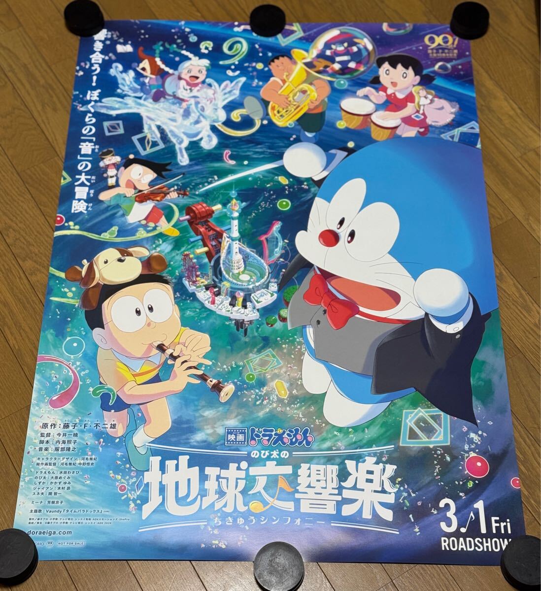 映画ドラえもん のび太の絵世界物語」ポスタービジュアル (c
