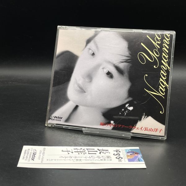 2025年最新】Yahoo!オークション -長山洋子cdの中古品・新品・未