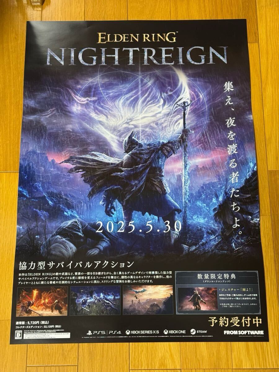 エルデンリング ナイトレイン ポスター 非売品