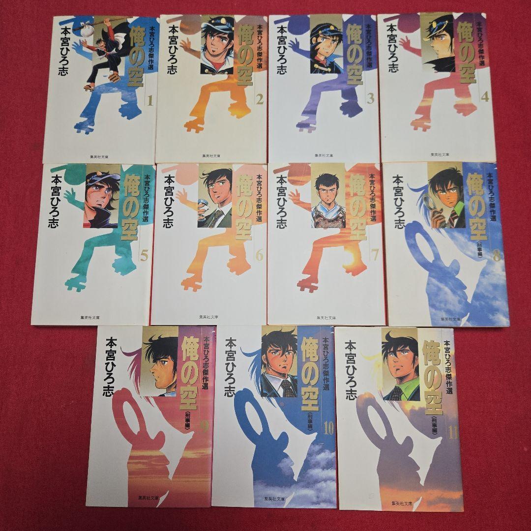 2025年最新】Yahoo!オークション -俺の空 全巻の中古品・新品