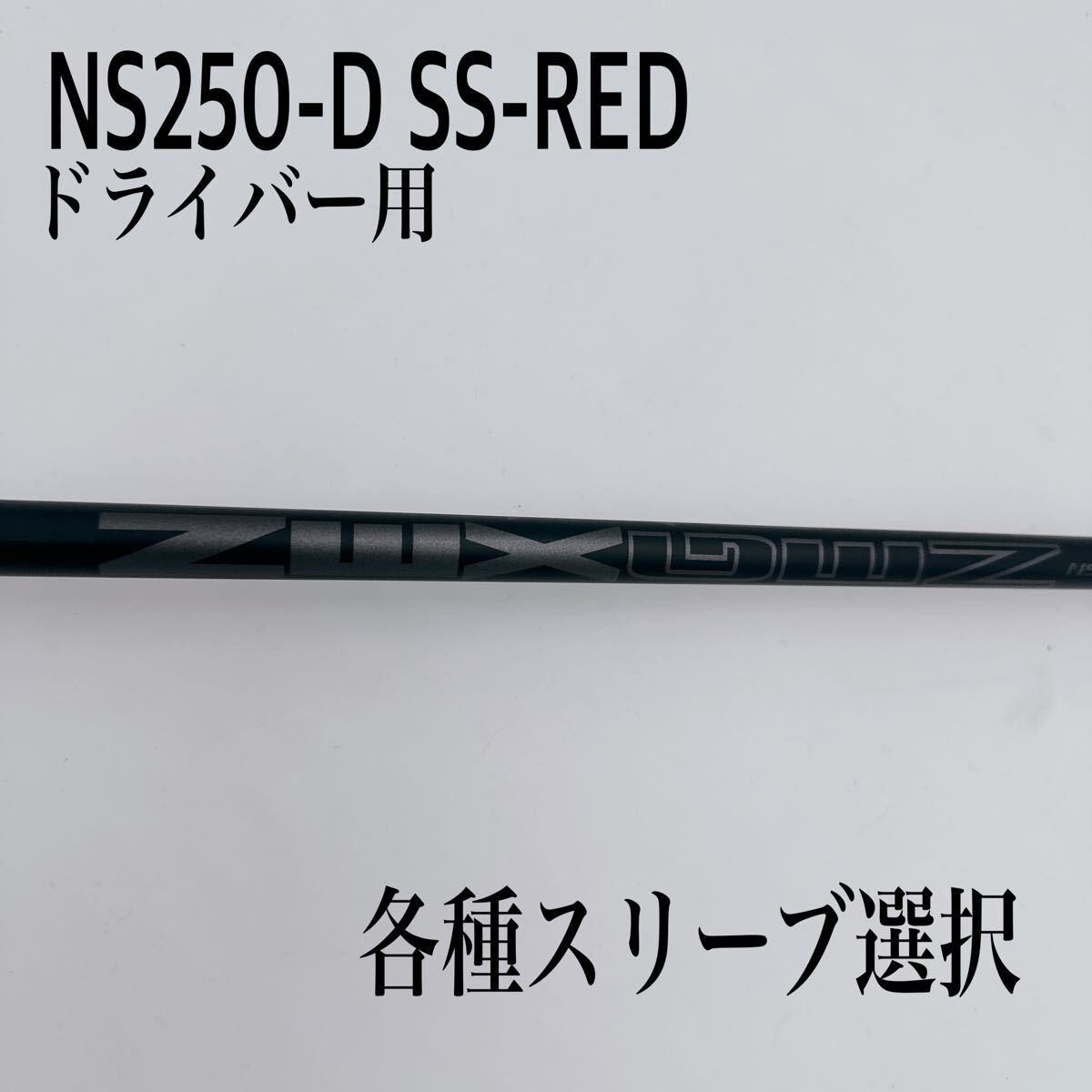 NEXGEN Prototypeテーラースリーブネクスジェン プロトタイプEIF