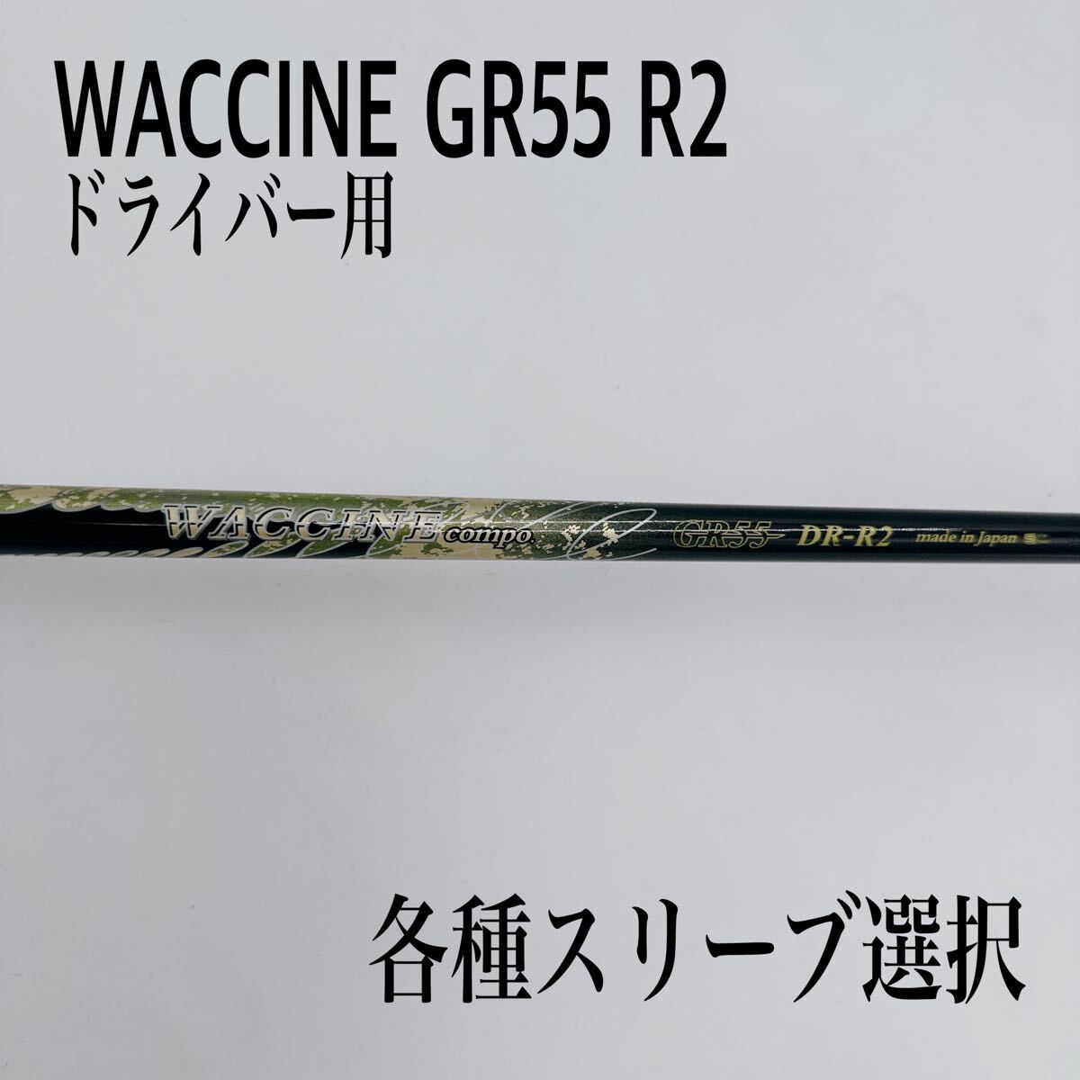 楽天市場】Gravity Golf Waccine compo(ワクチンコンポ) GR-77