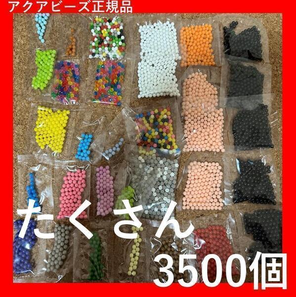 アクアビーズ 3500個 丸 まる キラキラ ポリゴン スター