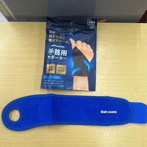 手首サポーター サイズフリー 1個入 ブルー ピンク ブラック 腱鞘炎