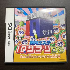 脳内エステ IQサプリ J DSソフト