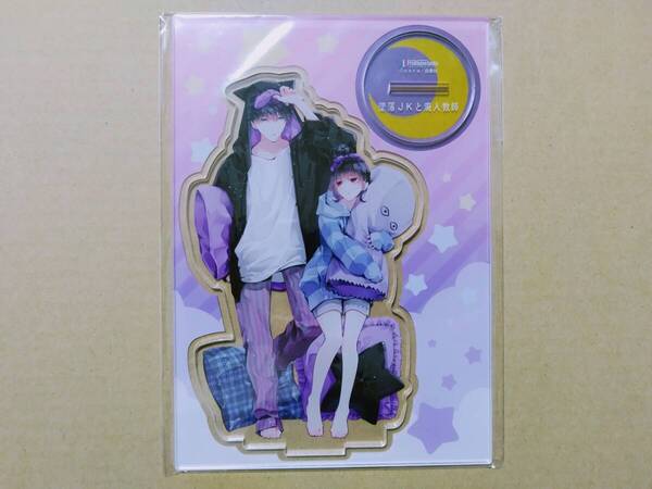 花とゆめ sora「墜落JKと廃人教師」20巻有償特典 アクリルスタンド メロンブックス/フロマージュブックス限定 花ゆめ