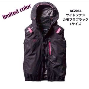 バートル BURTLE AC2064 カモフラブラック Lサイズ 空調服 ベスト