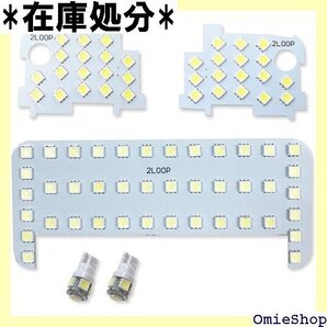 2LOOP ツーループ 3チップSMD5点 カローラフ E140系 LEDルームランプ ムーンルーフ無 -純白光 247