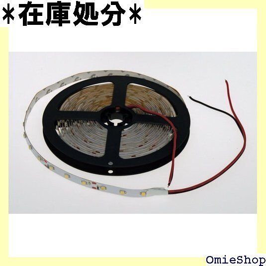 LQZ TM 高輝度 LED テープ 5m 300連SMD 正面発光 12V イルミネーション ホワイト 334