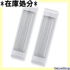 LED ルーム ランプ 室内灯 車内 照明 作業灯 庫 ライト キャンピングカー トラック 84連 2本 汎用 2983