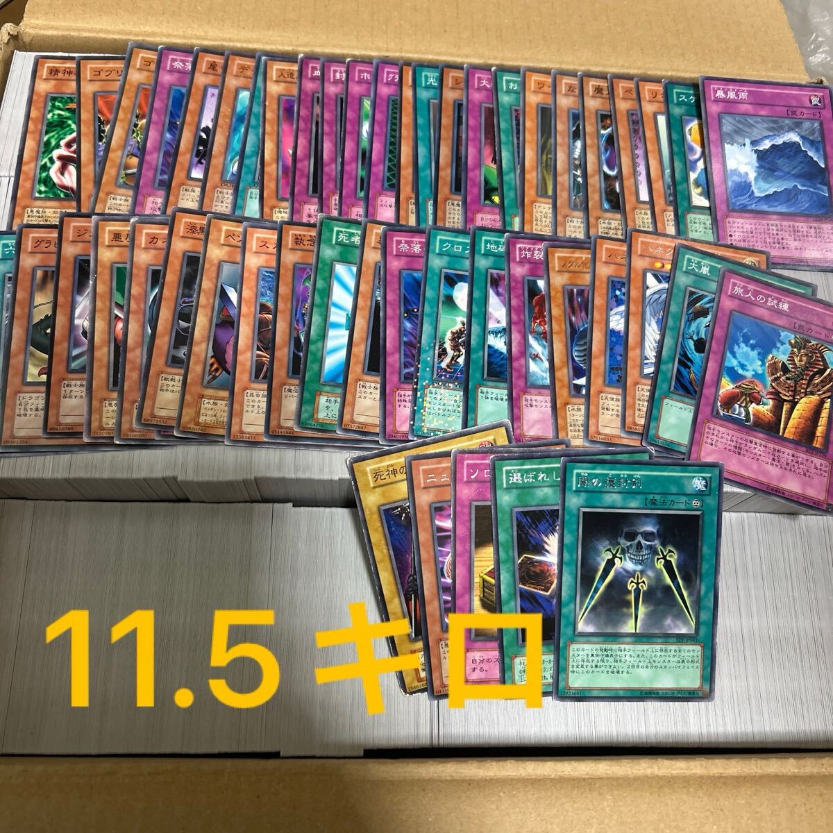 遊戯王 汎用性の高い罠カード