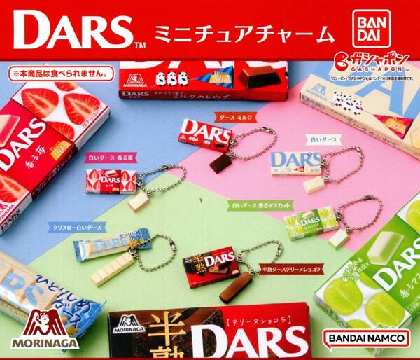 ★★★【送料無料】即決!DARS ミニチュアチャーム 2種★ラスト★全種ではありません★森永製菓/ダース/チョコ/チョコレート/カプセルトイ★