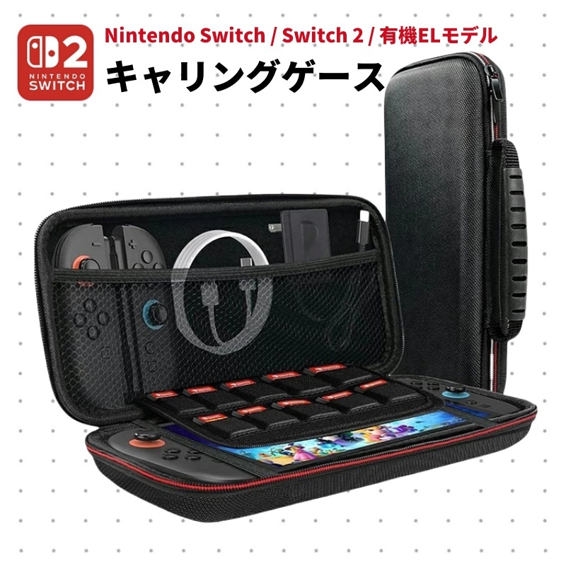 早割 万博 2025年最新】Yahoo!オークション -nintendo switch キャリング Nintendo Switch