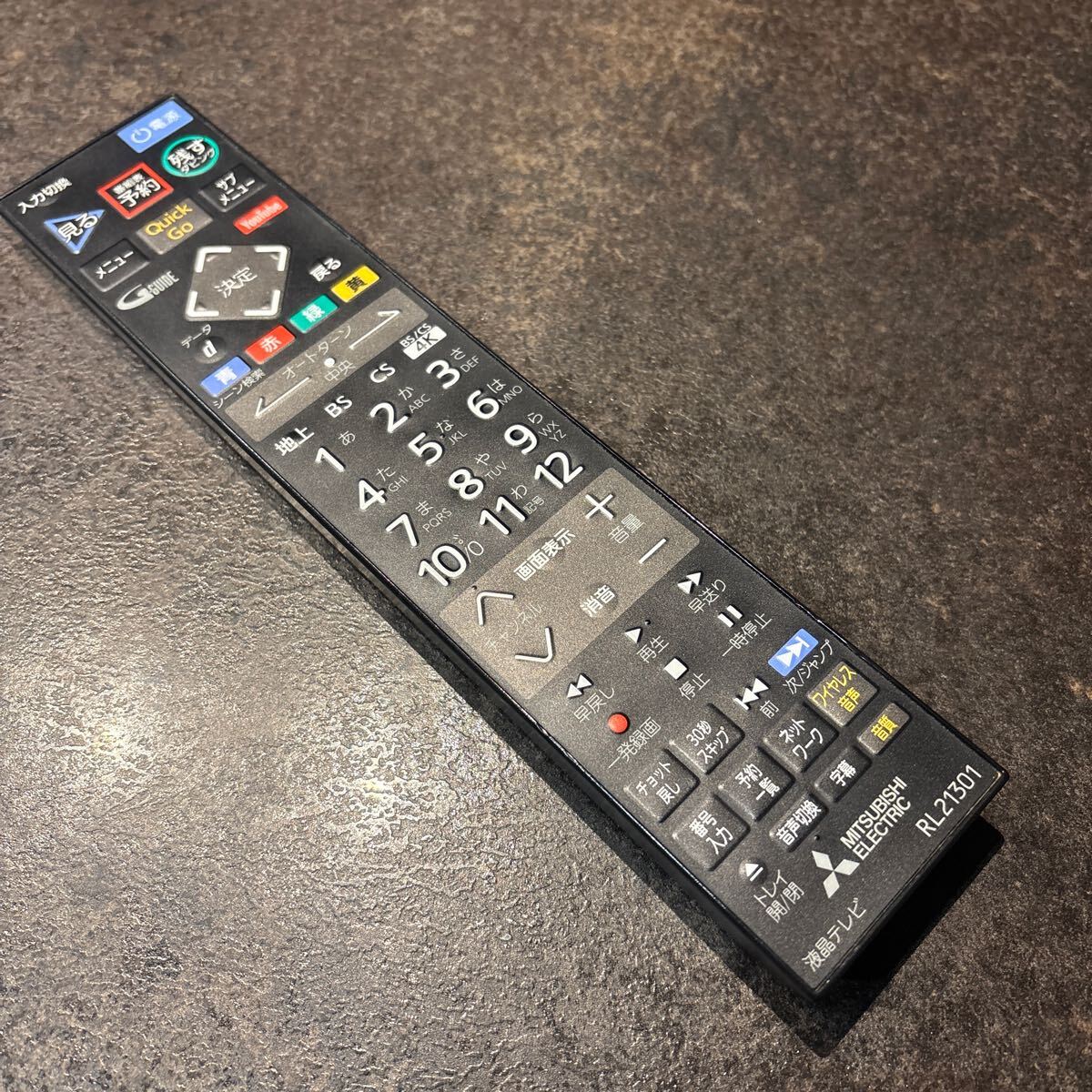 2025年最新】Yahoo!オークション -三菱テレビリモコンの中古品