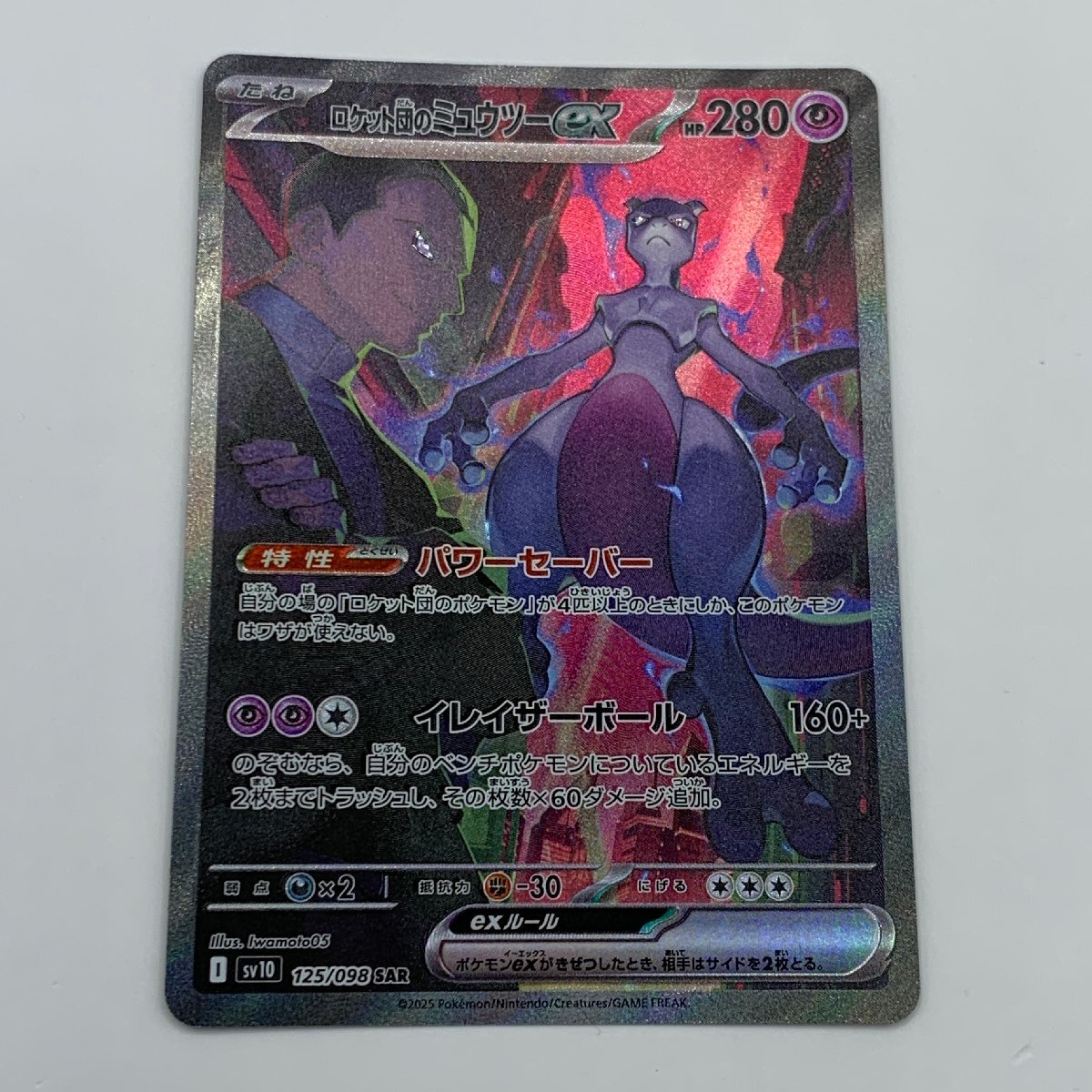 Yahoo!オークション -「ポケモンカード ロケット団 パック」の