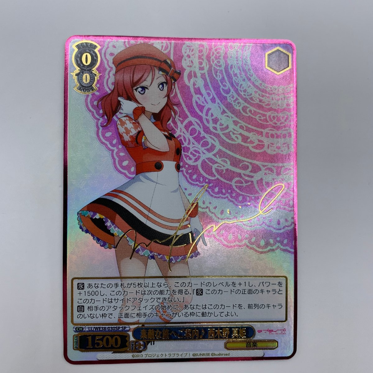 ヴァイスシュヴァルツ ラブライブ 紅の魅力 西木野真姫 SP サイン Yahoo!オークション -「西木野真姫 サイン」の落札相場・落札価格