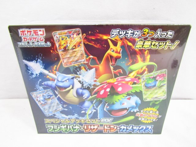 ルイ様専用 未開封 かがやくリザードン 詳細不明カードセット