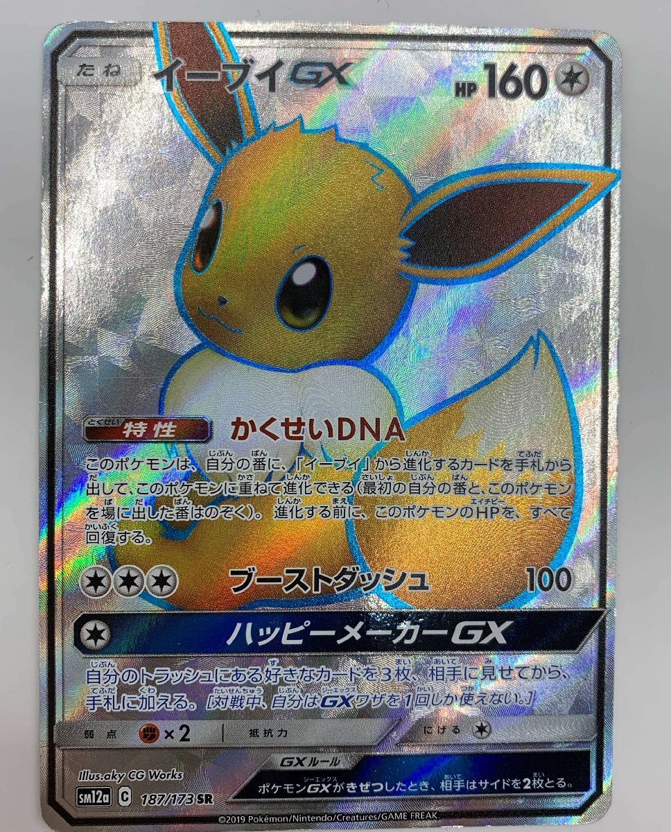 2025年最新】Yahoo!オークション -ポケモンカード サンムーン gx