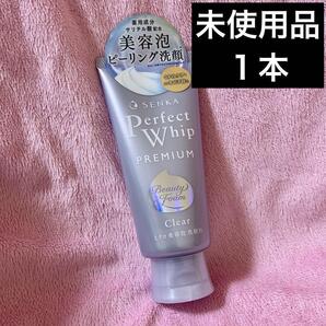 【SENKA】センカ プレミアムパーフェクトホイップ クリア 120g 1個 限定