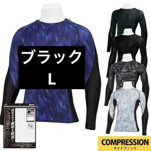 ワークマン メディヒールMEDIHEALリカバリー長袖クルーネック L ブラック