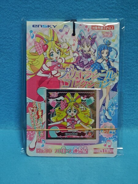 【送料込】キミとアイドルプリキュア♪ プリキラ シールコレクション 当て 1束(20付+2) 新品未開封 エンスカイ/ensky/キミプリ