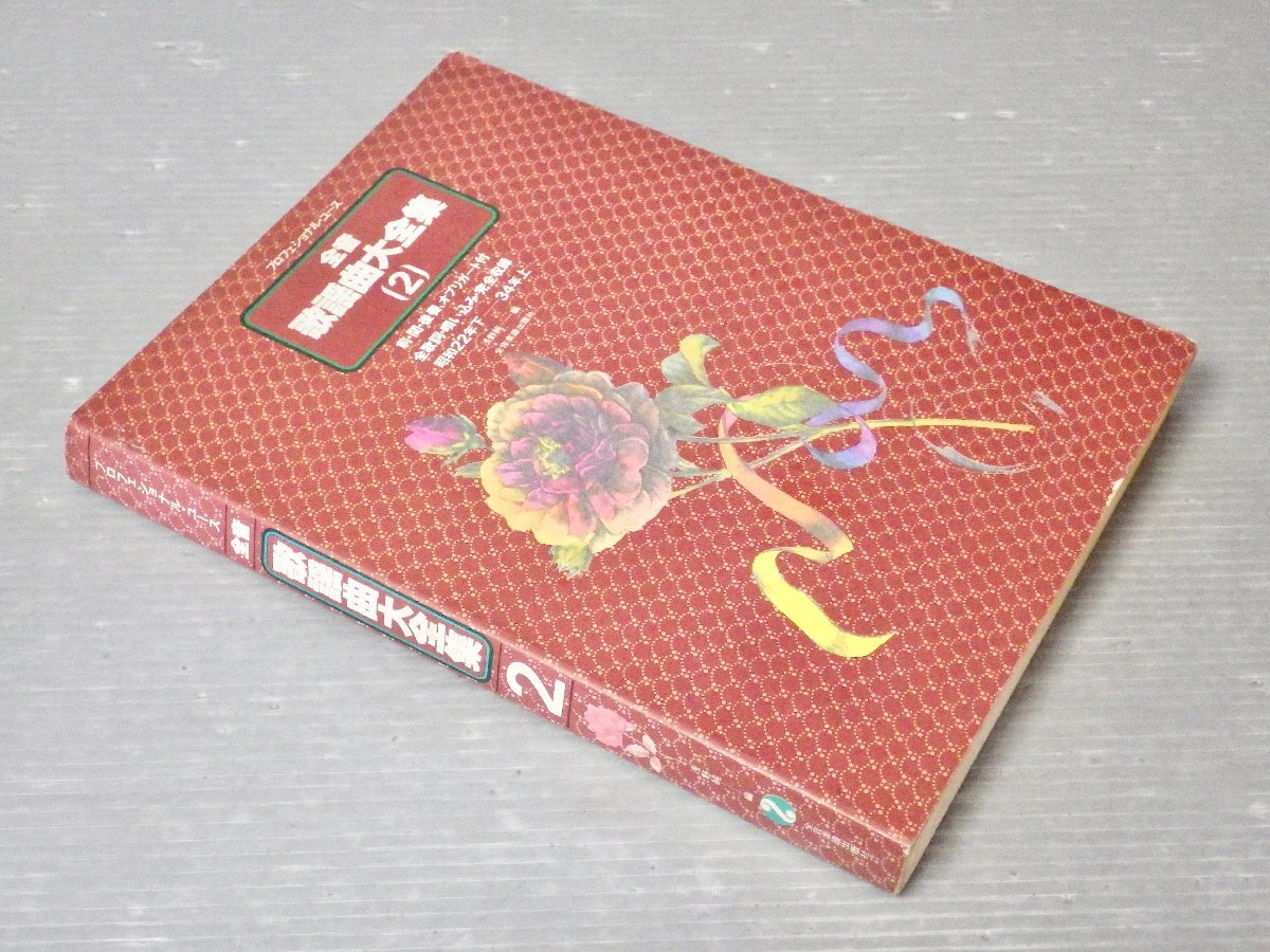 2025年最新】Yahoo!オークション -全音歌謡曲全集の中古品・新品