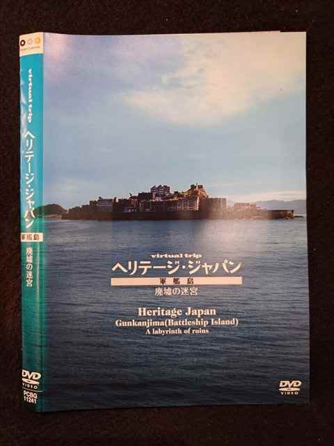 Yahoo!オークション -「軍艦島 dvd」の落札相場・落札価格