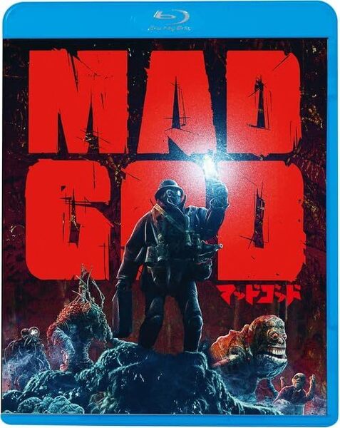 セル版 BD【マッドゴッド】フィル・ティペット MAD GOD 死ぬまでにこれは観ろ!2024 Blu-ray 購入後2回程度視聴 レンタル落ちではない