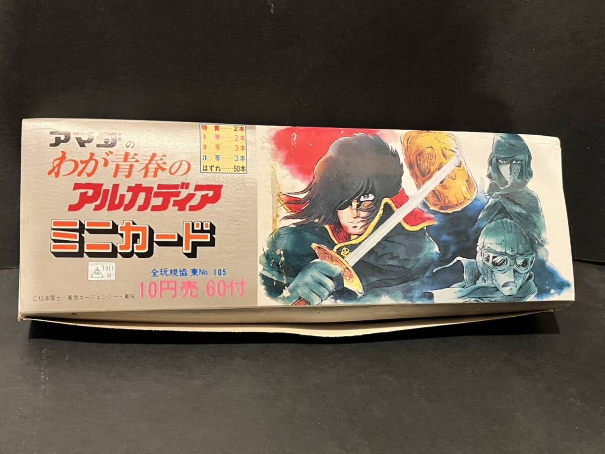 昭和レトロ ミニカード 戦闘メカザブングル フルセット 未開封 希少 アマダ Yahoo!オークション -「アマダミニカード」(ビンテージ) の落札