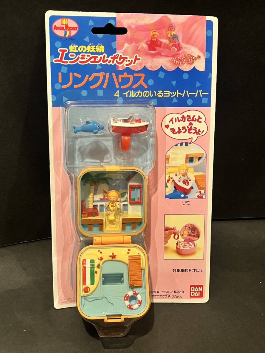 Angel Pocket/エンジェルポケット虹の妖精海の見えるリゾート