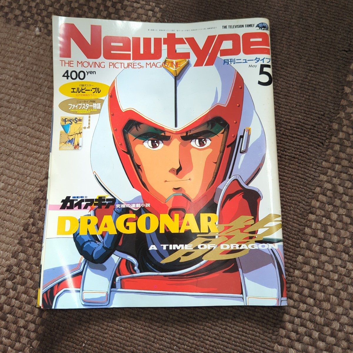 2025年最新】Yahoo!オークション -newtype 5月号(本、雑誌)の