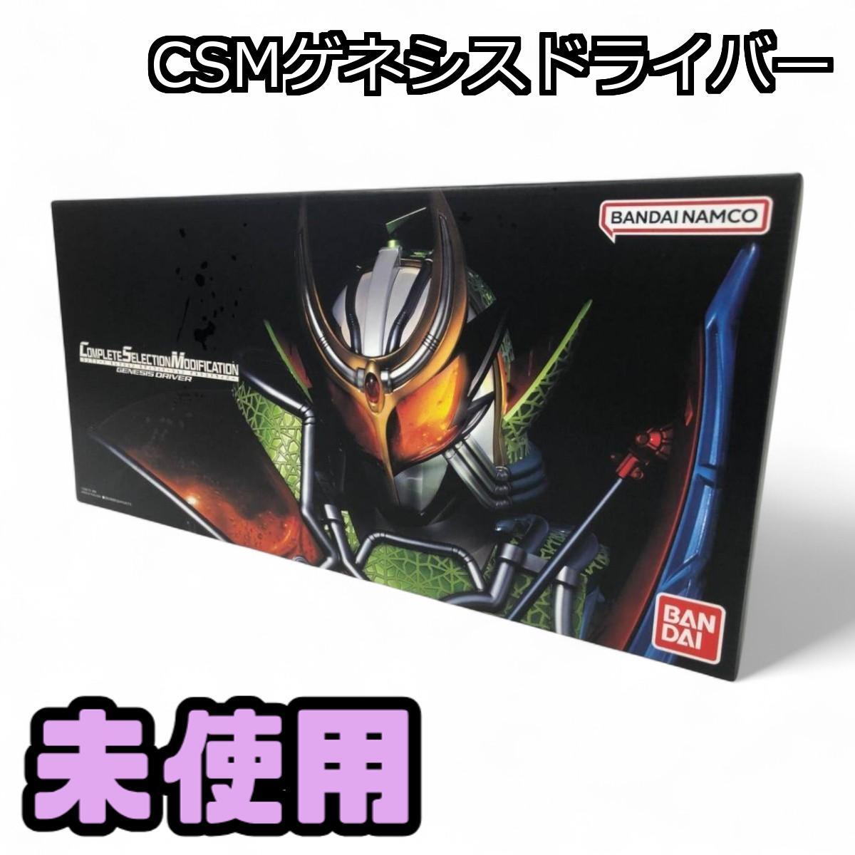 Amazon.co.jp: ケースのみ商品 csmゲネシスドライバー 収納