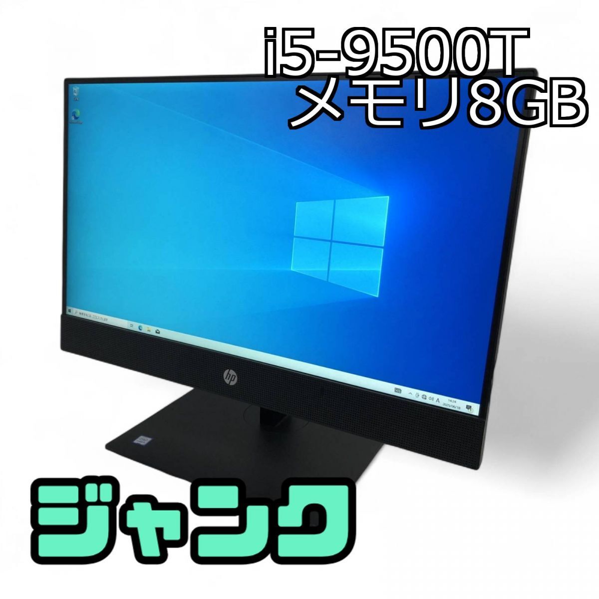 Yahoo!オークション -「一体型 パソコン ジャンク」(HP) (デスクトップ