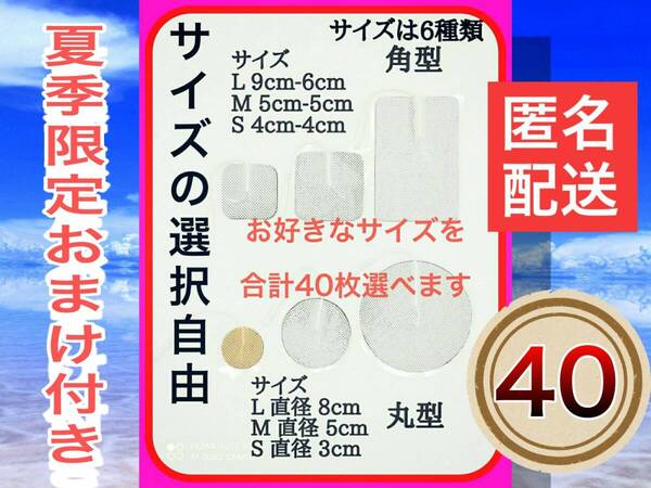 高耐久40枚 パルティール スーパーウェーブ セルパッド アクセルガード ツインビート2 3 r pro 干渉波 V-TRON フィジオアクティブ
